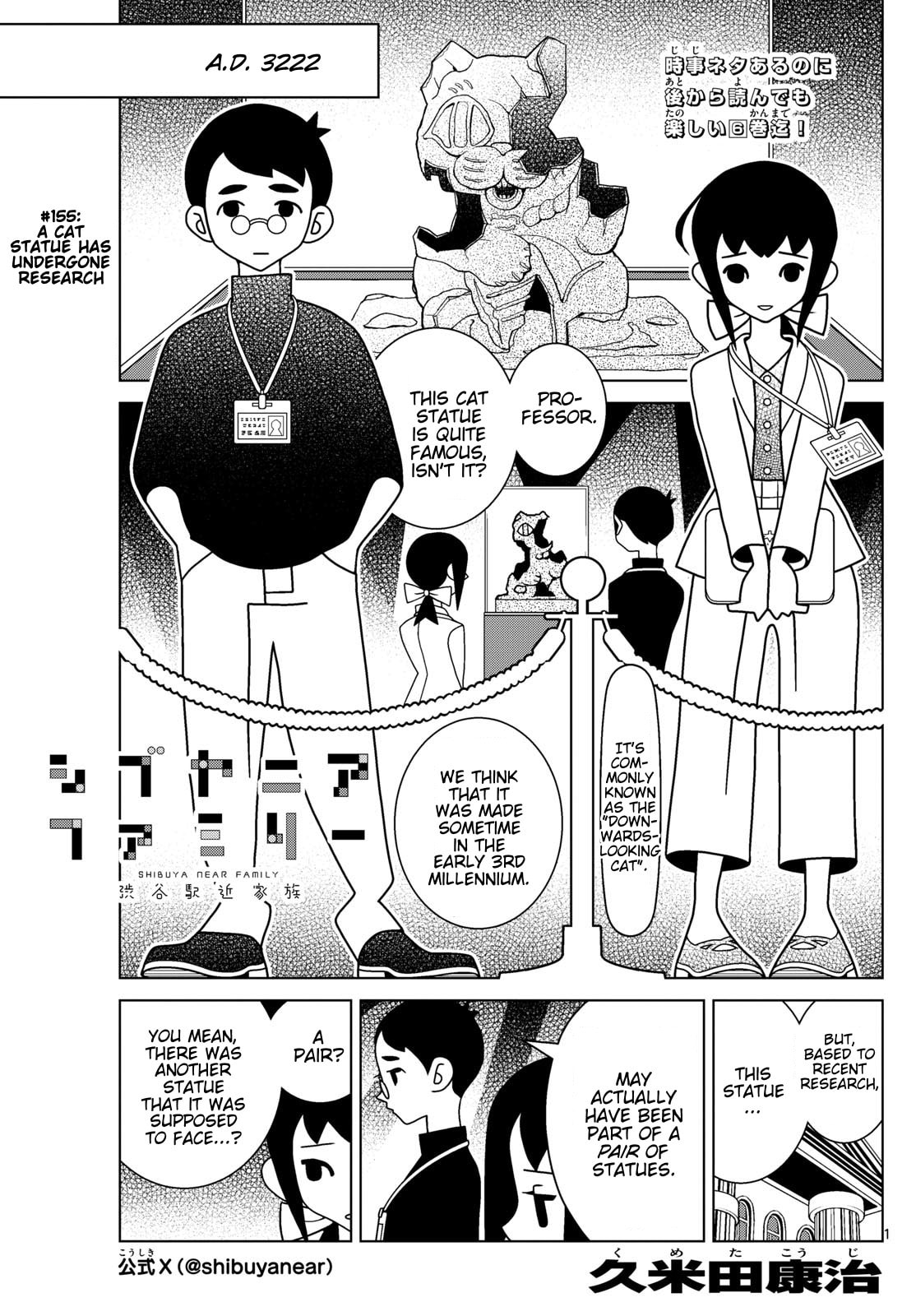 Shibuya Near Family Chapter 155 page 1 - 