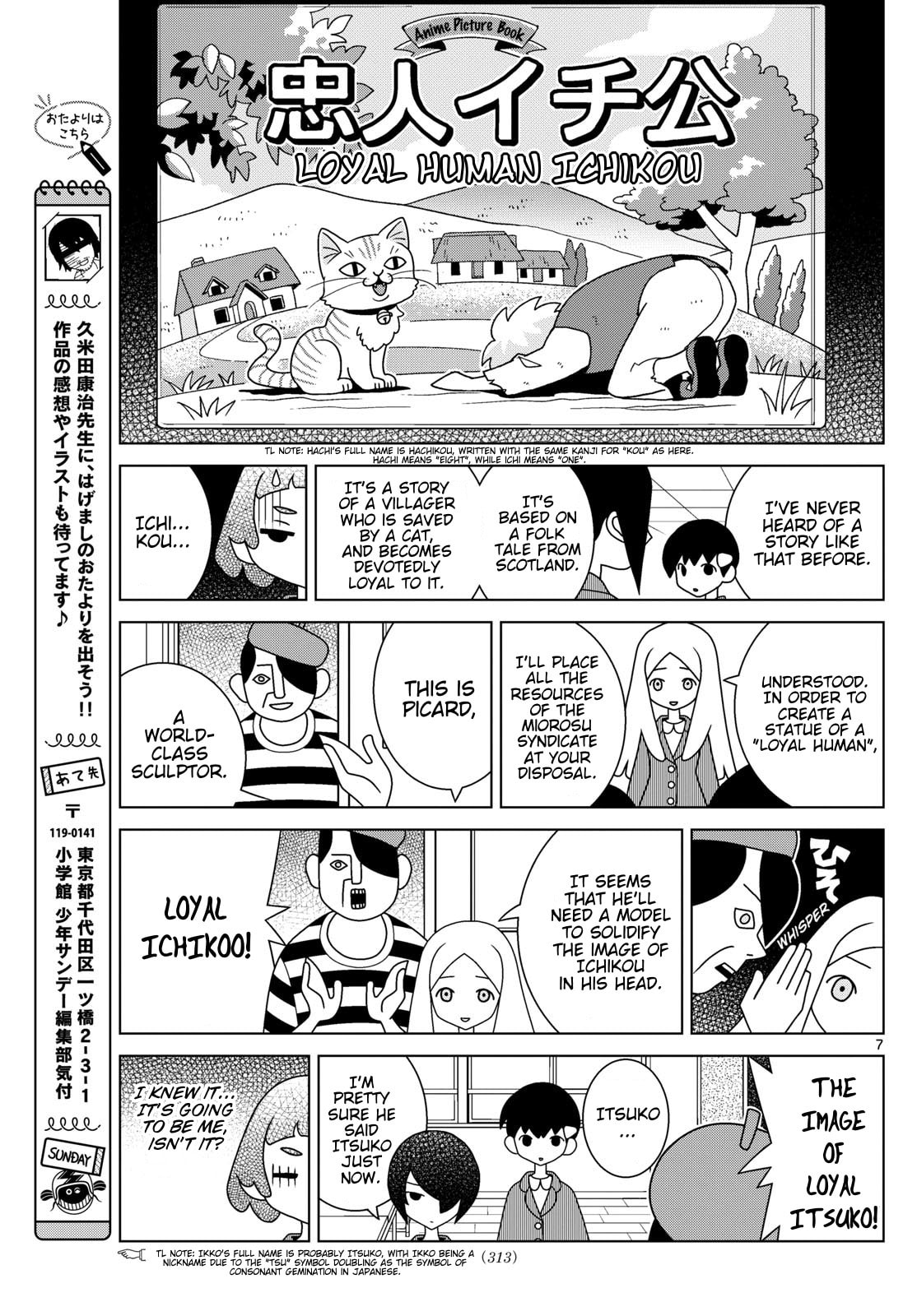 Shibuya Near Family Chapter 155 page 7 - 