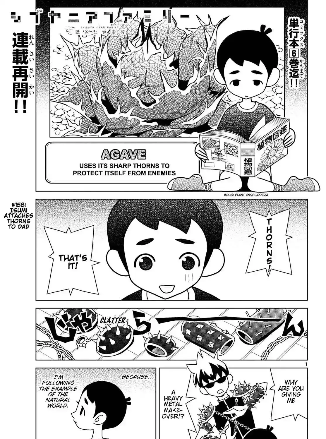 Shibuya Near Family Chapter 158 page 1 - 