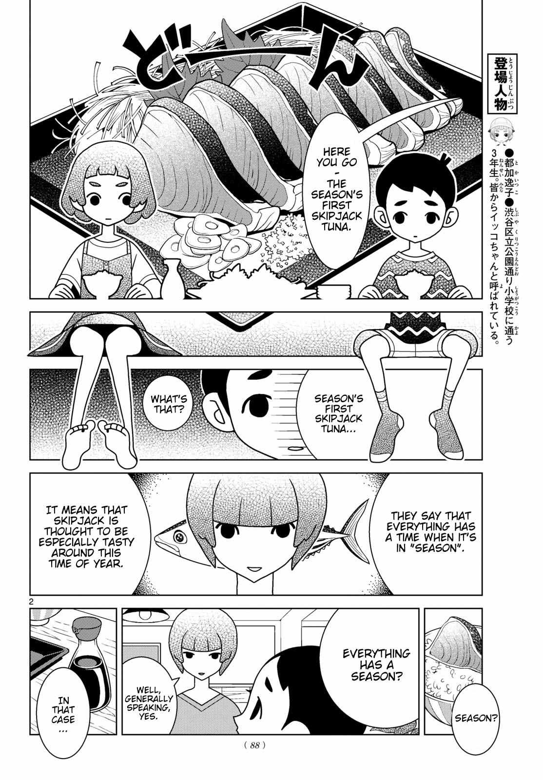 Shibuya Near Family Chapter 159 page 2 - 