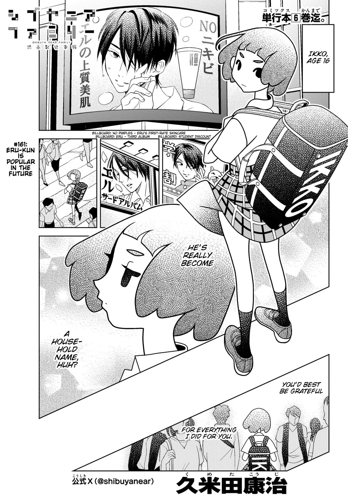 Shibuya Near Family Chapter 161 page 1 - 