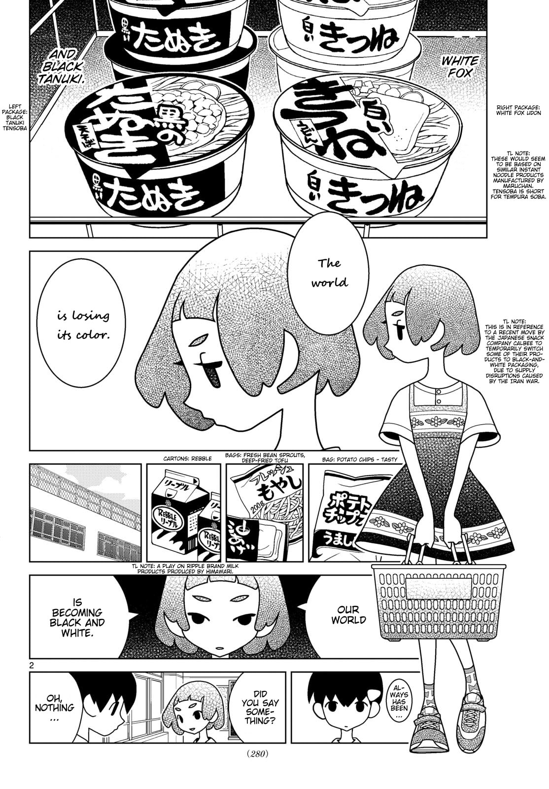 Shibuya Near Family Chapter 161 page 2 - 