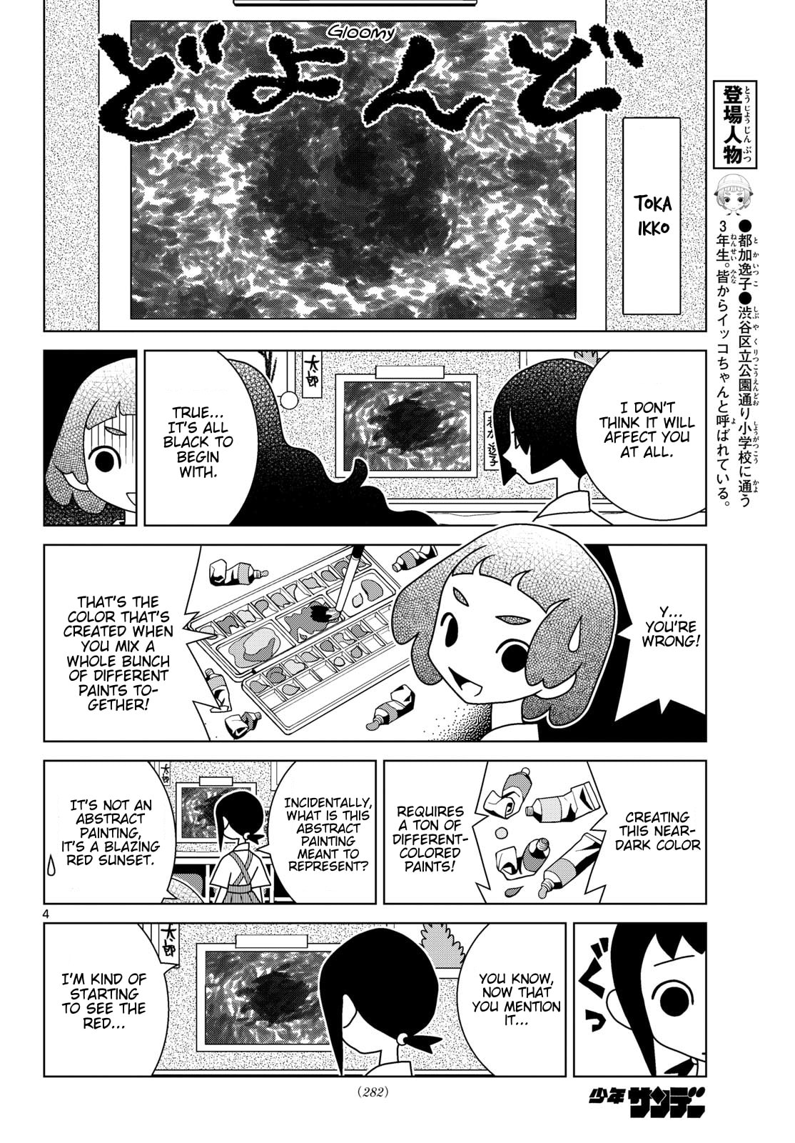 Shibuya Near Family Chapter 161 page 4 - 