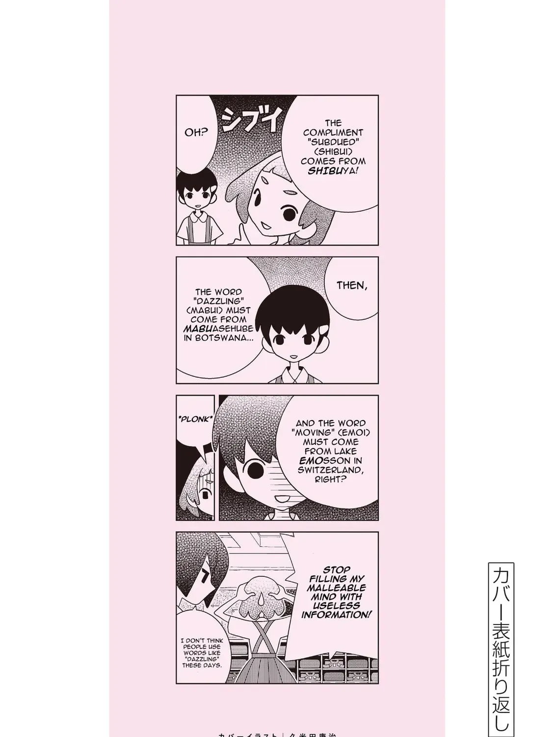 Shibuya Near Family Chapter 2.1 page 19 - 