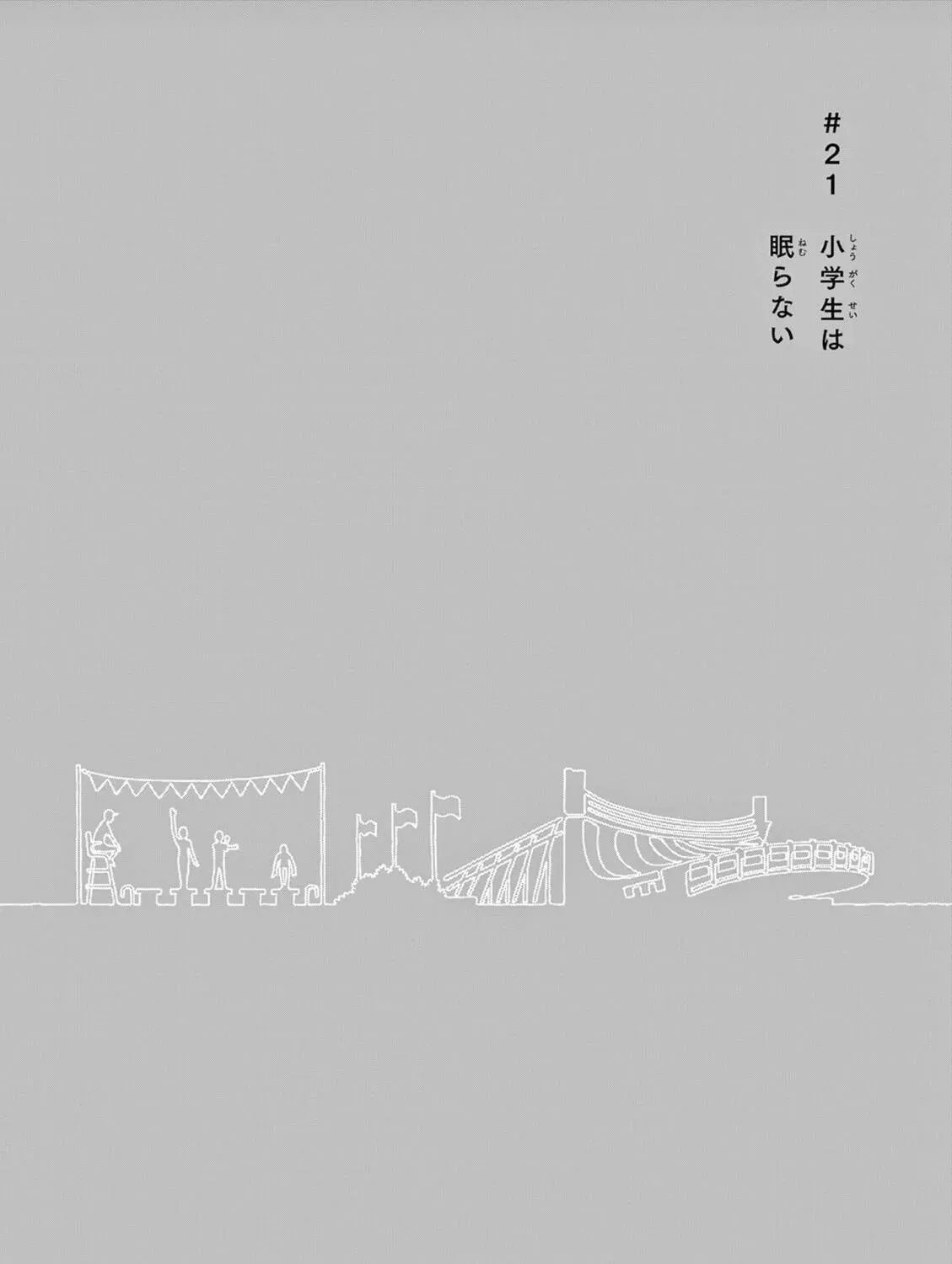 Shibuya Near Family Chapter 2.1 page 3 - 