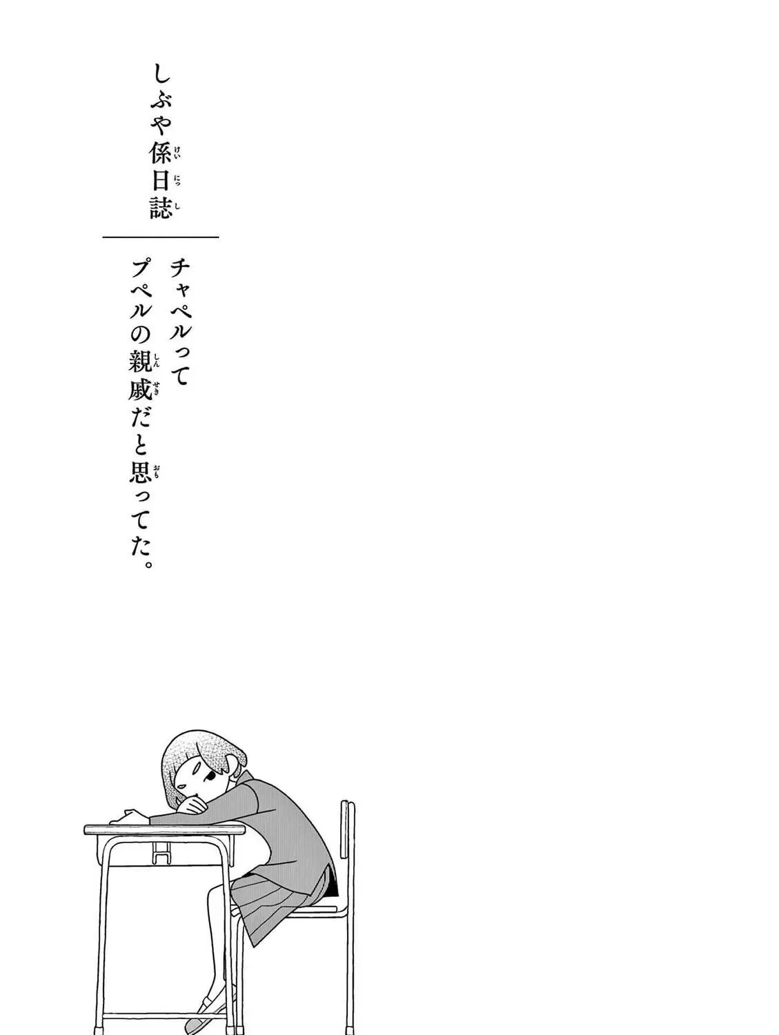 Shibuya Near Family Chapter 2.1 page 7 - 