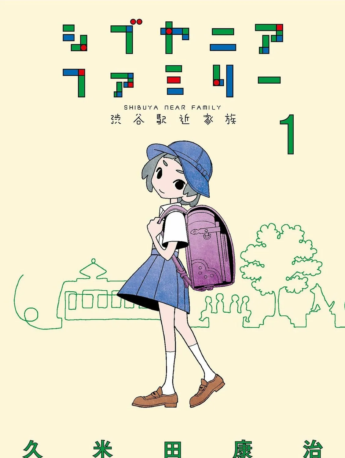 Shibuya Near Family Chapter 20.5 page 1 - 