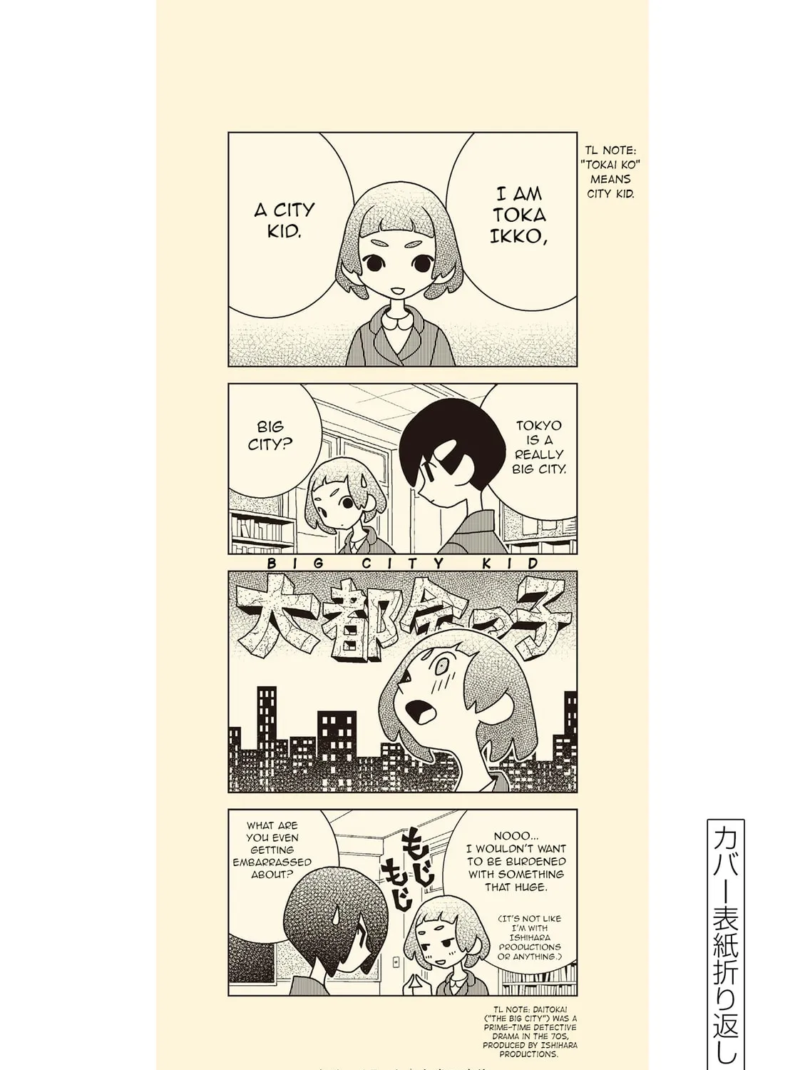 Shibuya Near Family Chapter 20.5 page 3 - 