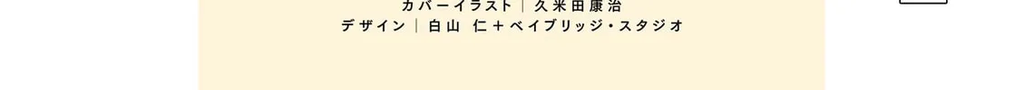 Shibuya Near Family Chapter 20.5 page 4 - 