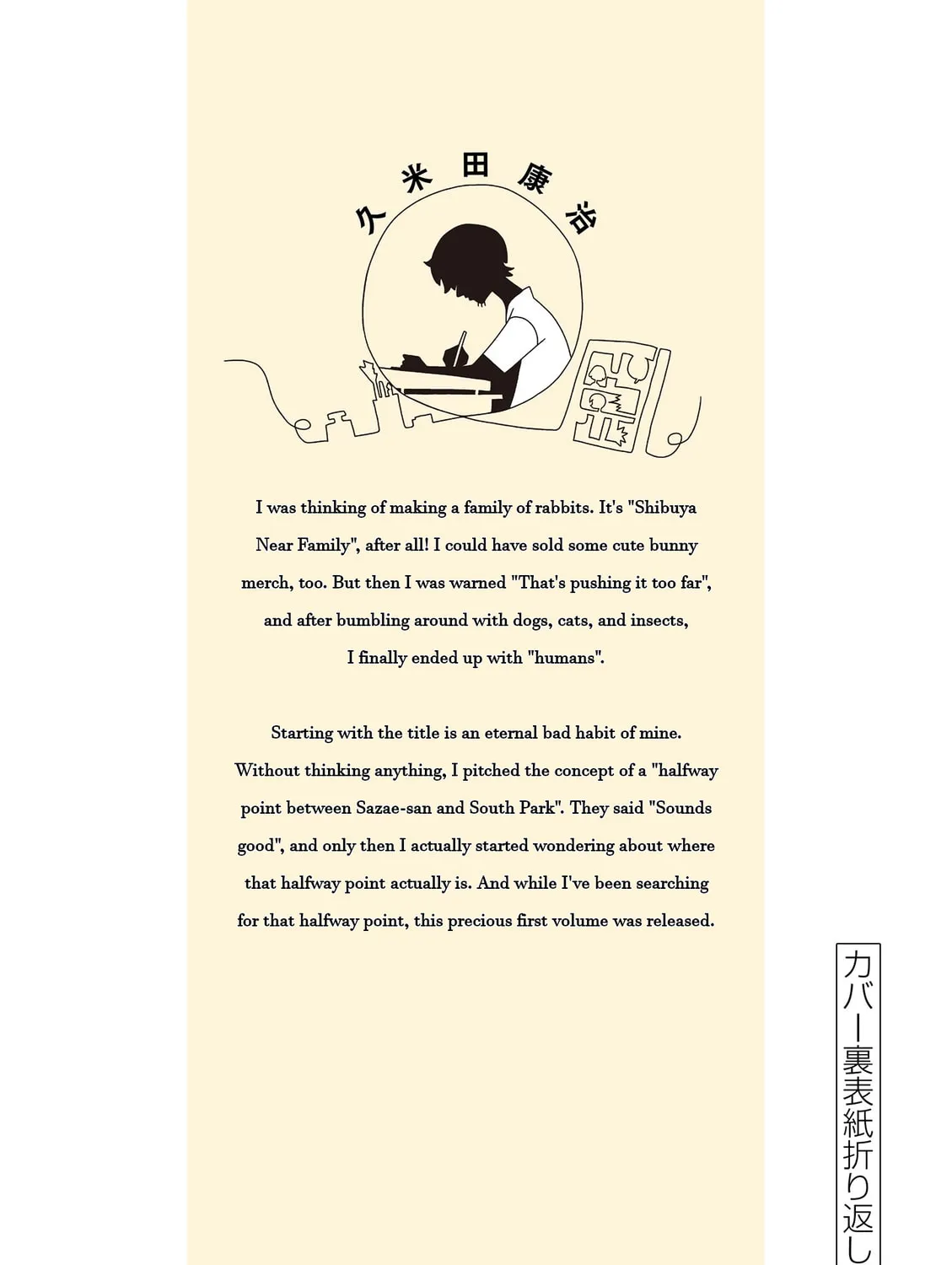 Shibuya Near Family Chapter 20.5 page 37 - 