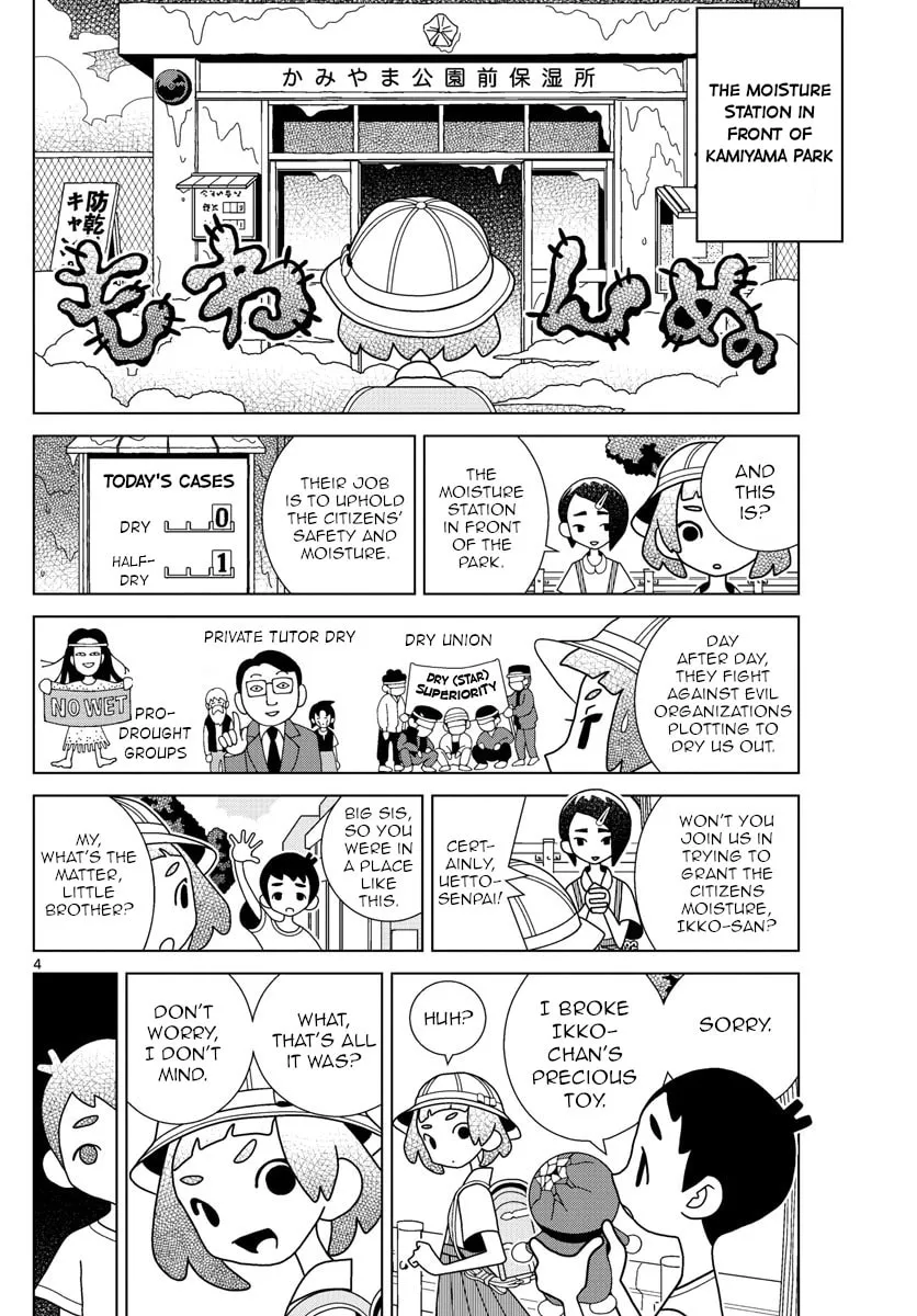 Shibuya Near Family Chapter 27 page 4 - 
