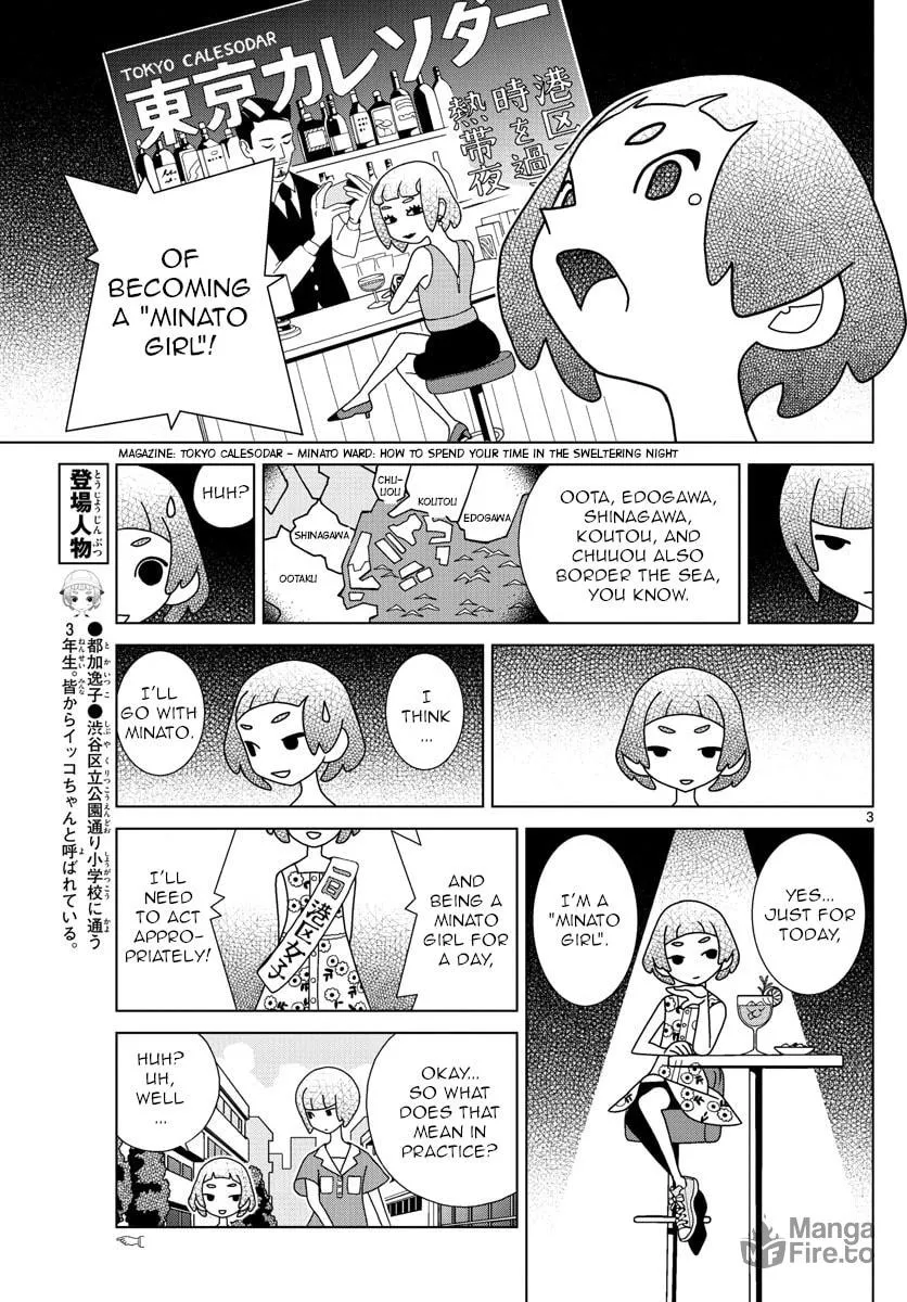 Shibuya Near Family Chapter 32 page 3 - 