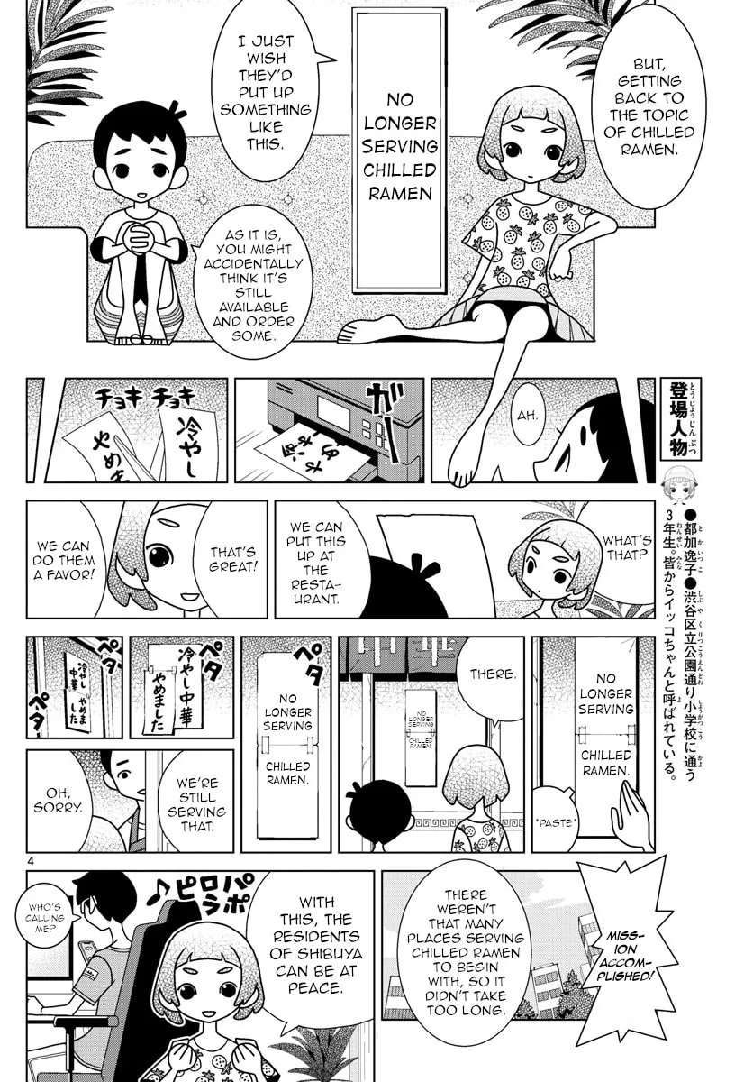 Shibuya Near Family Chapter 35 page 4 - 