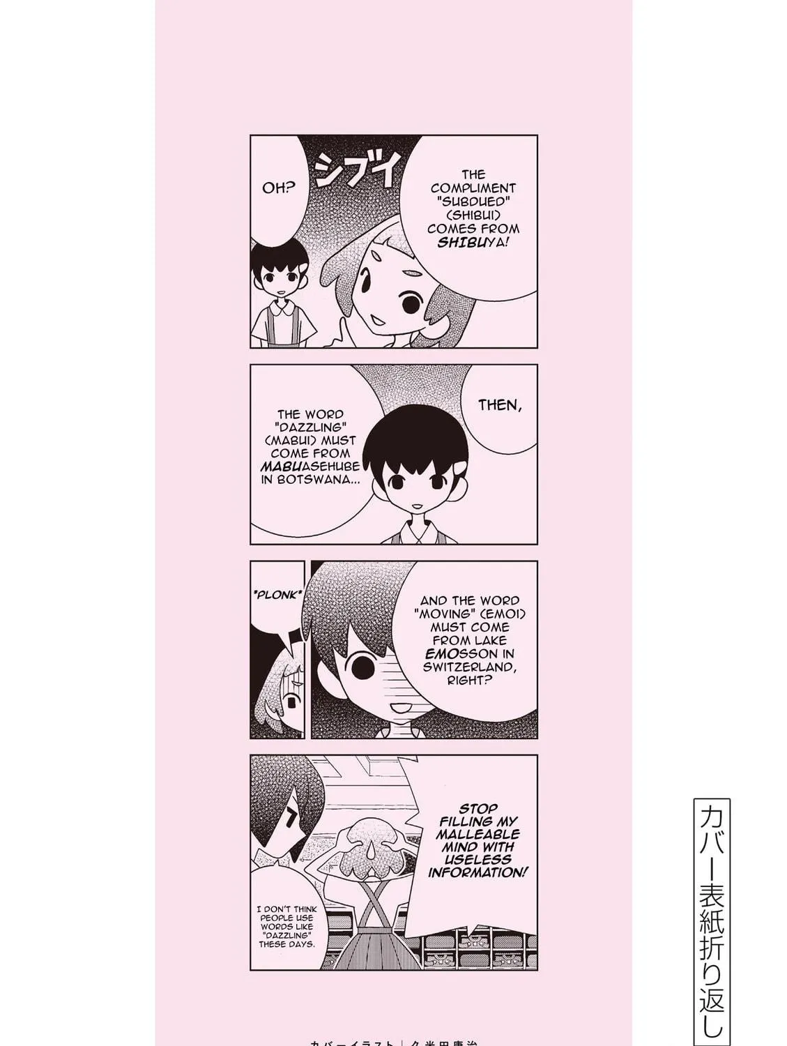 Shibuya Near Family Chapter 37.5 page 19 - 