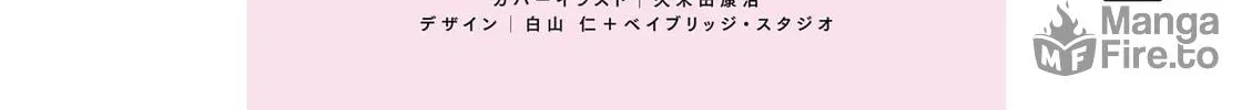 Shibuya Near Family Chapter 37.5 page 20 - 