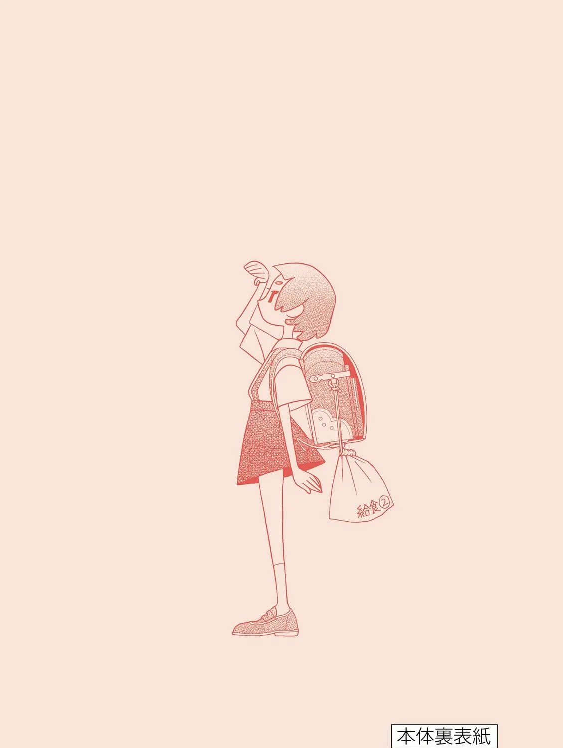 Shibuya Near Family Chapter 37.5 page 25 - 