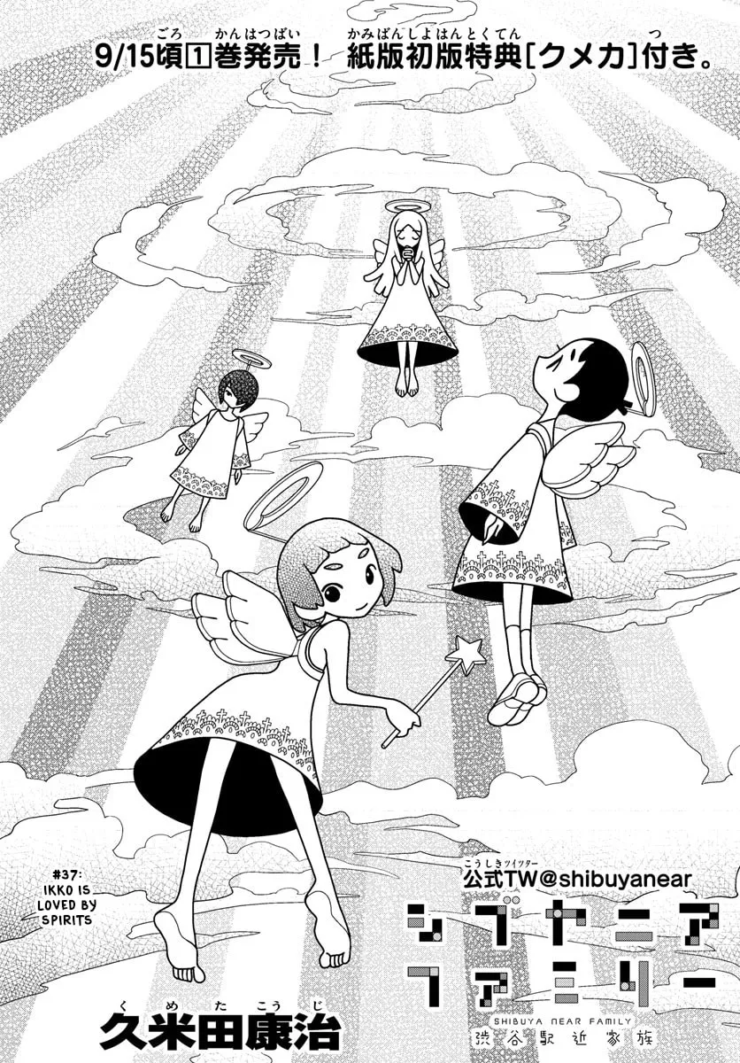 Shibuya Near Family Chapter 37 page 1 - 