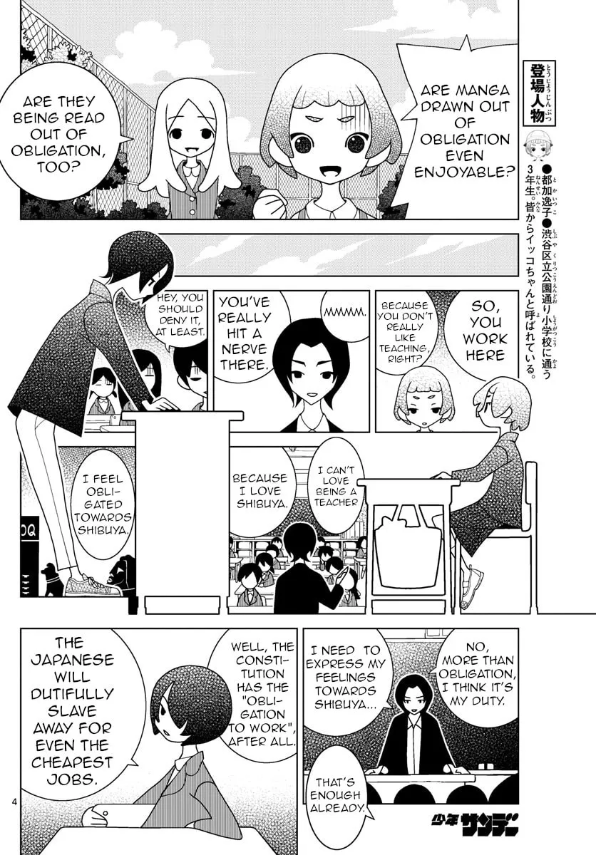 Shibuya Near Family Chapter 4 page 4 - 