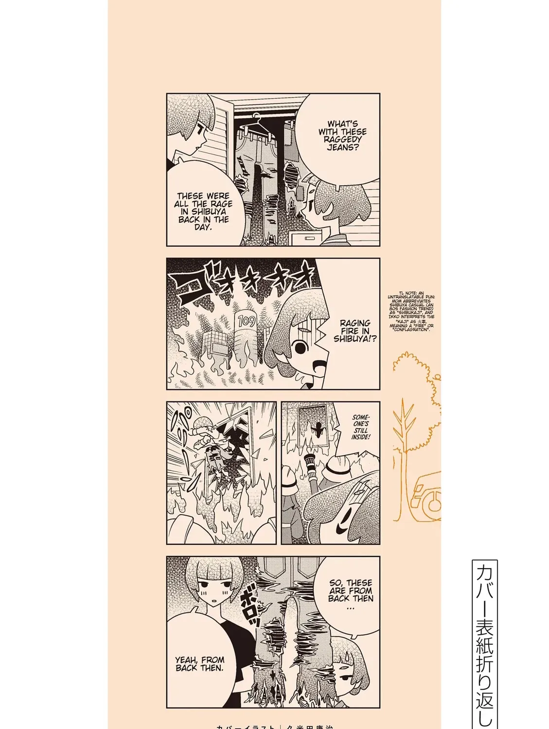 Shibuya Near Family Chapter 5.1 page 11 - 
