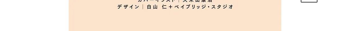 Shibuya Near Family Chapter 5.1 page 12 - 