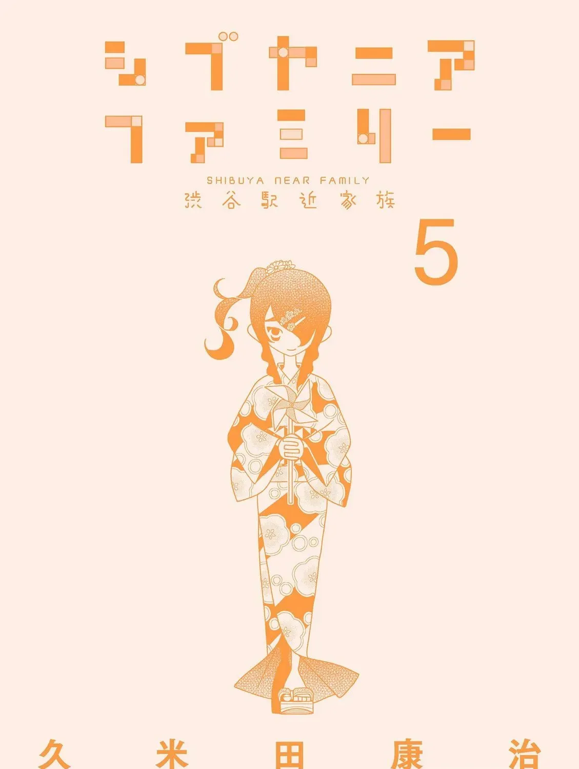 Shibuya Near Family Chapter 5.1 page 15 - 