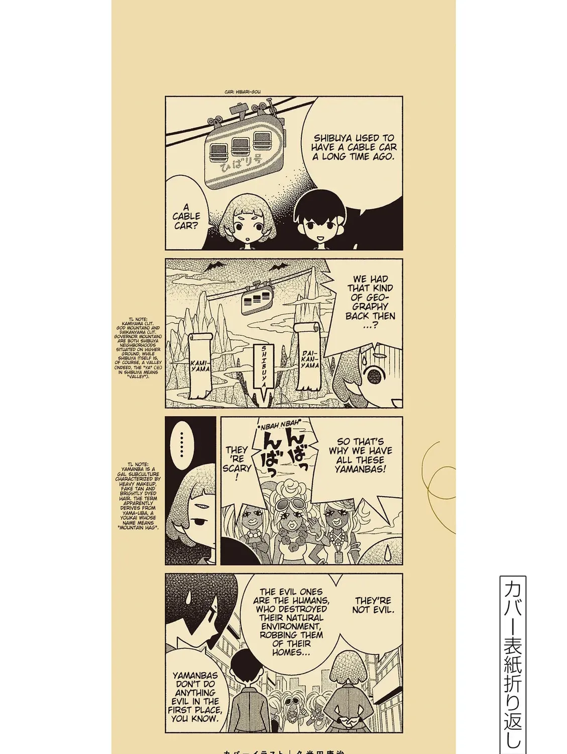 Shibuya Near Family Chapter 6.1 page 3 - 
