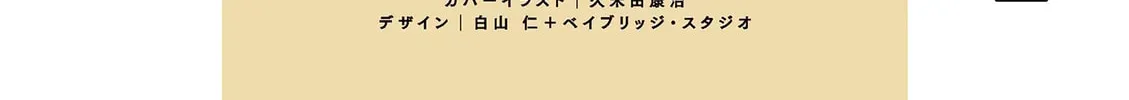 Shibuya Near Family Chapter 6.1 page 4 - 