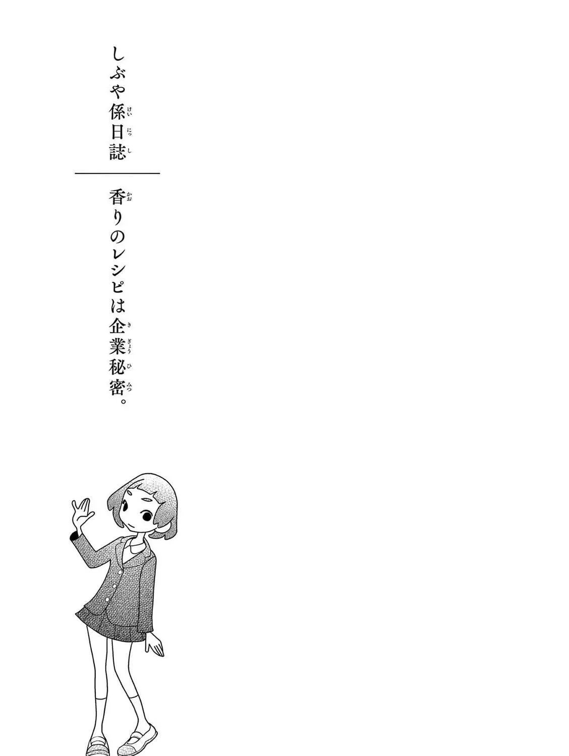Shibuya Near Family Chapter 6.1 page 9 - 