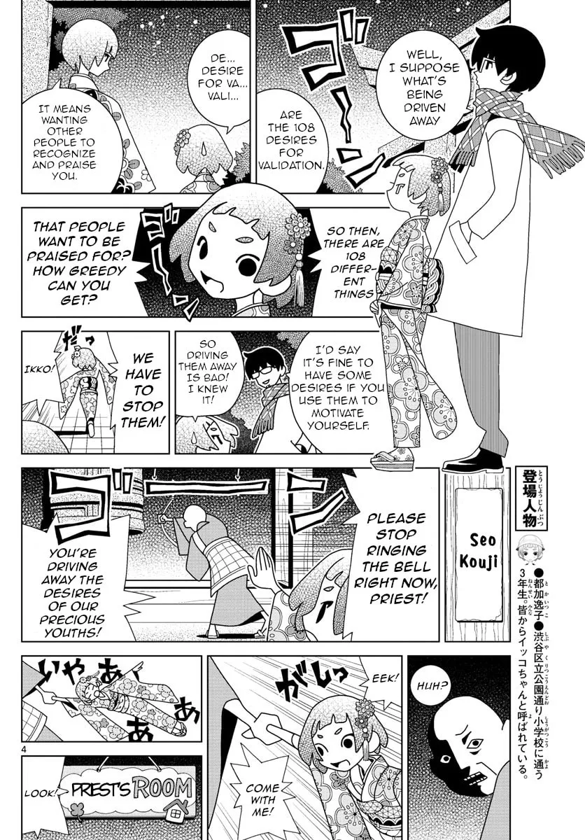 Shibuya Near Family Chapter 8 page 4 - 
