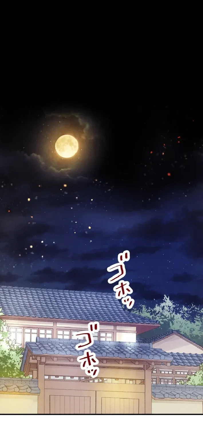 Shidome no Otto Chapter 1 page 49 - 
