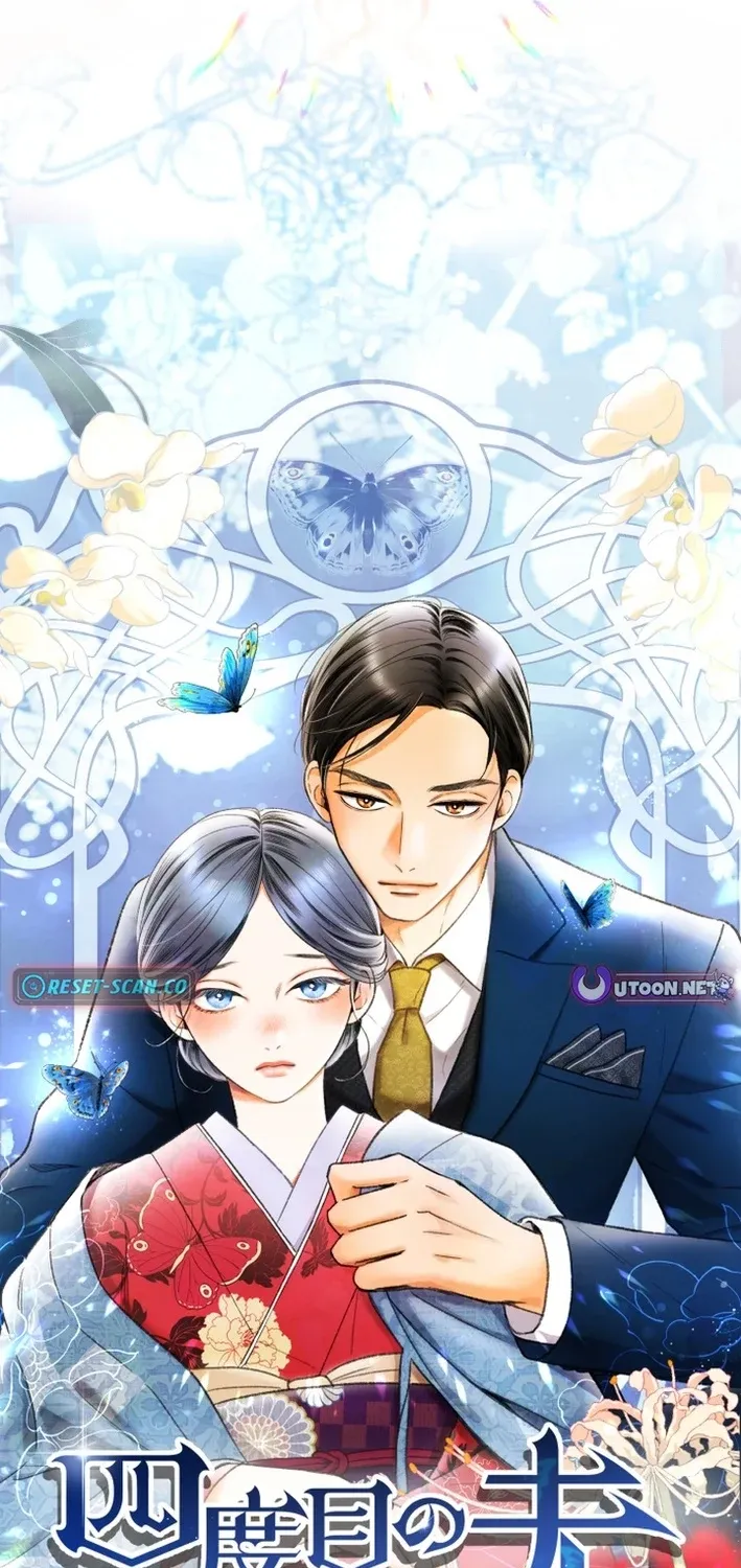 Shidome no Otto Chapter 1 page 7 - 