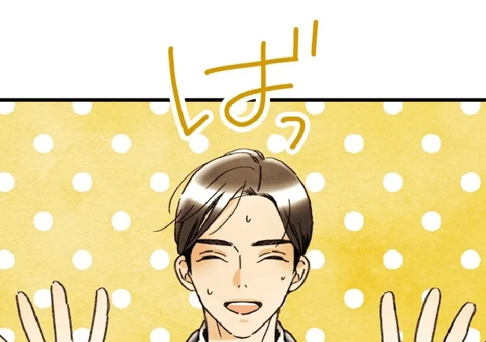 Shidome no Otto Chapter 10 page 12 - 