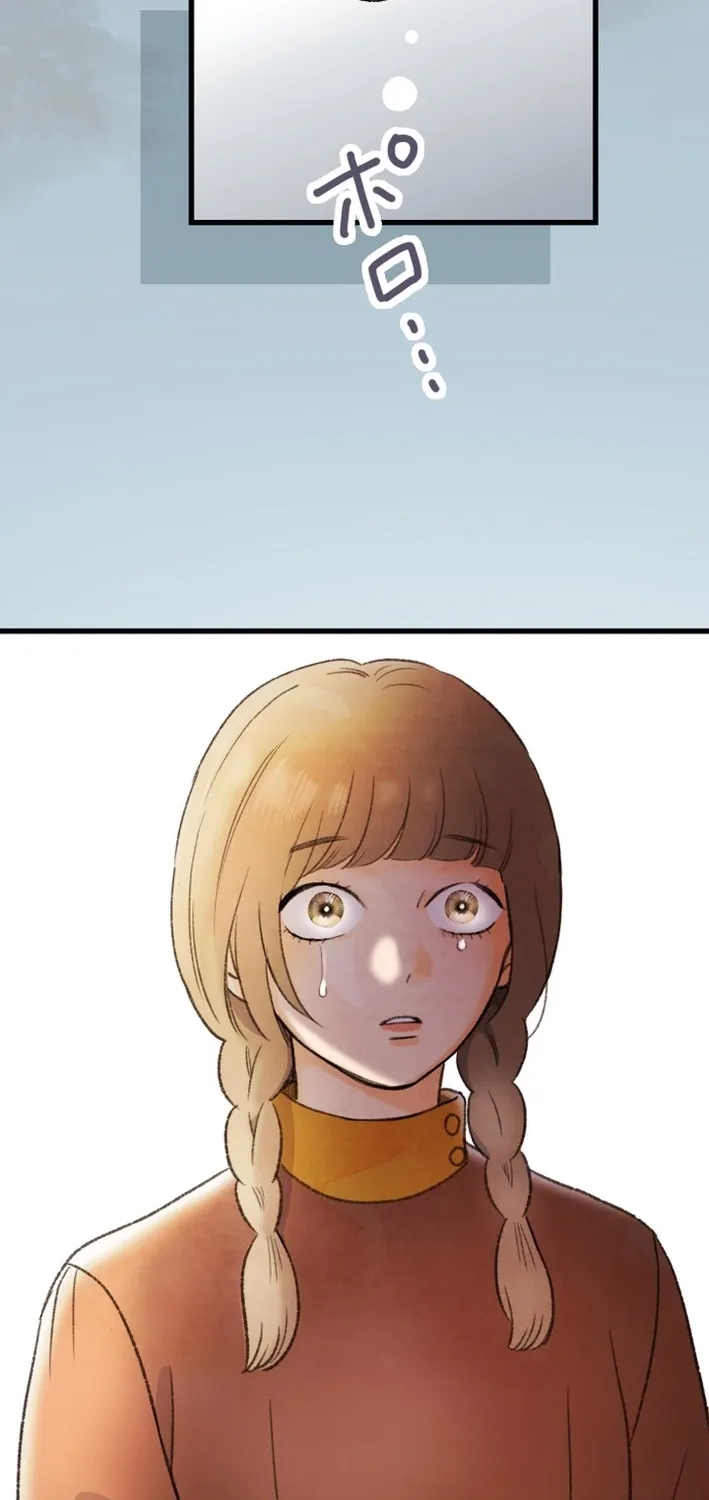 Shidome no Otto Chapter 10 page 42 - 