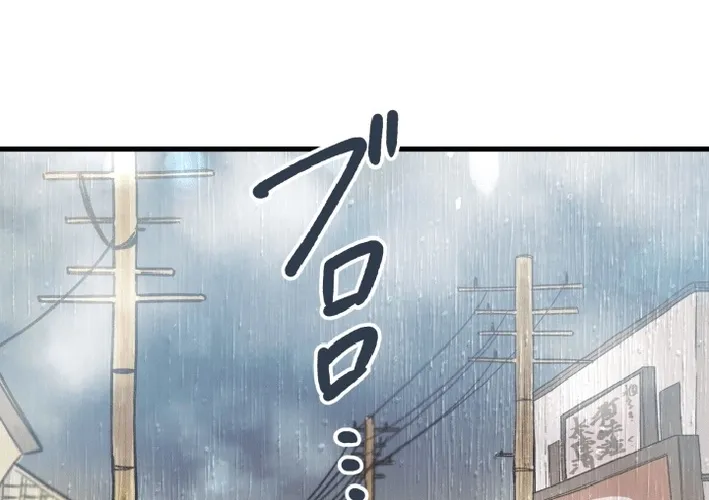 Shidome no Otto Chapter 10 page 68 - 