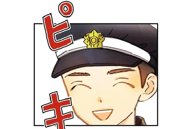 Shidome no Otto Chapter 11 page 12 - 
