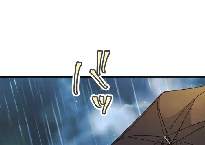 Shidome no Otto Chapter 11 page 80 - 