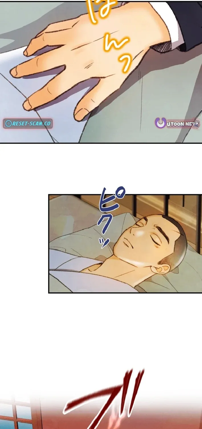 Shidome no Otto Chapter 12 page 17 - 