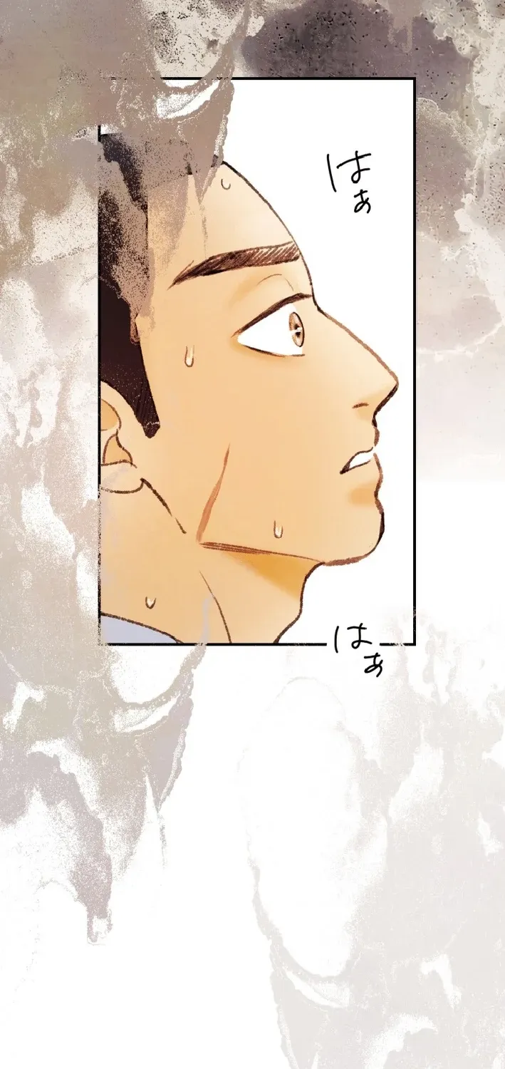 Shidome no Otto Chapter 12 page 26 - 