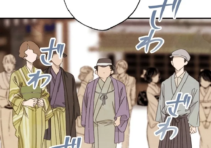 Shidome no Otto Chapter 14 page 24 - 