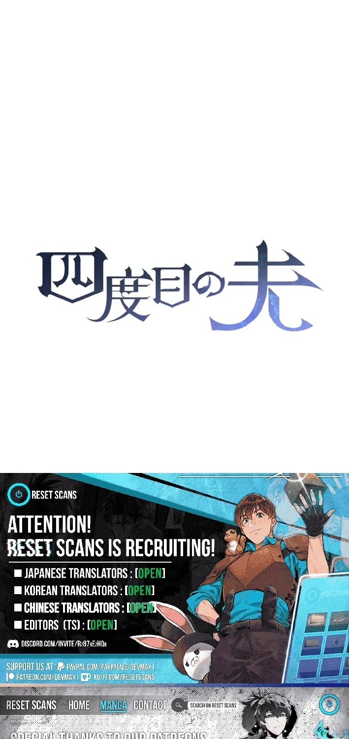 Shidome no Otto Chapter 14 page 77 - 