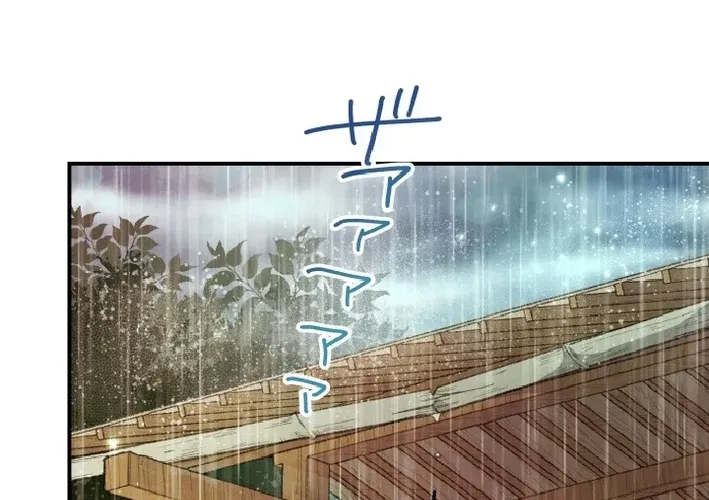 Shidome no Otto Chapter 16 page 4 - 