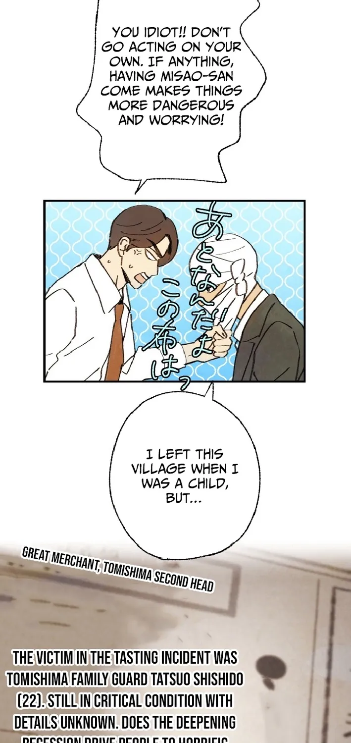 Shidome no Otto Chapter 19 page 19 - 