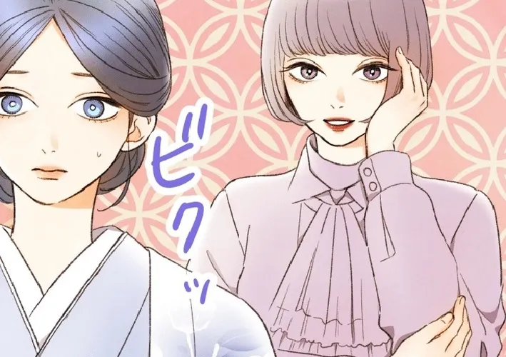 Shidome no Otto Chapter 19 page 44 - 