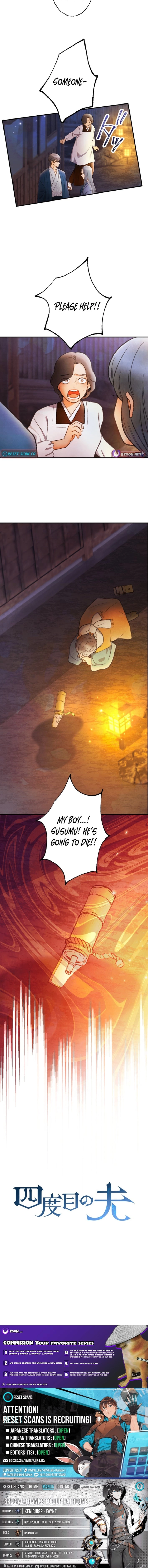 Shidome no Otto Chapter 26 page 17 - 