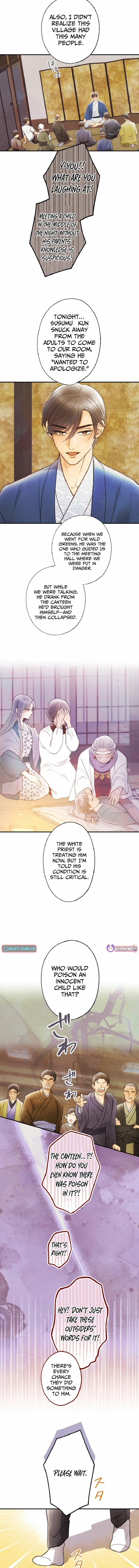 Shidome no Otto Chapter 27 page 3 - 