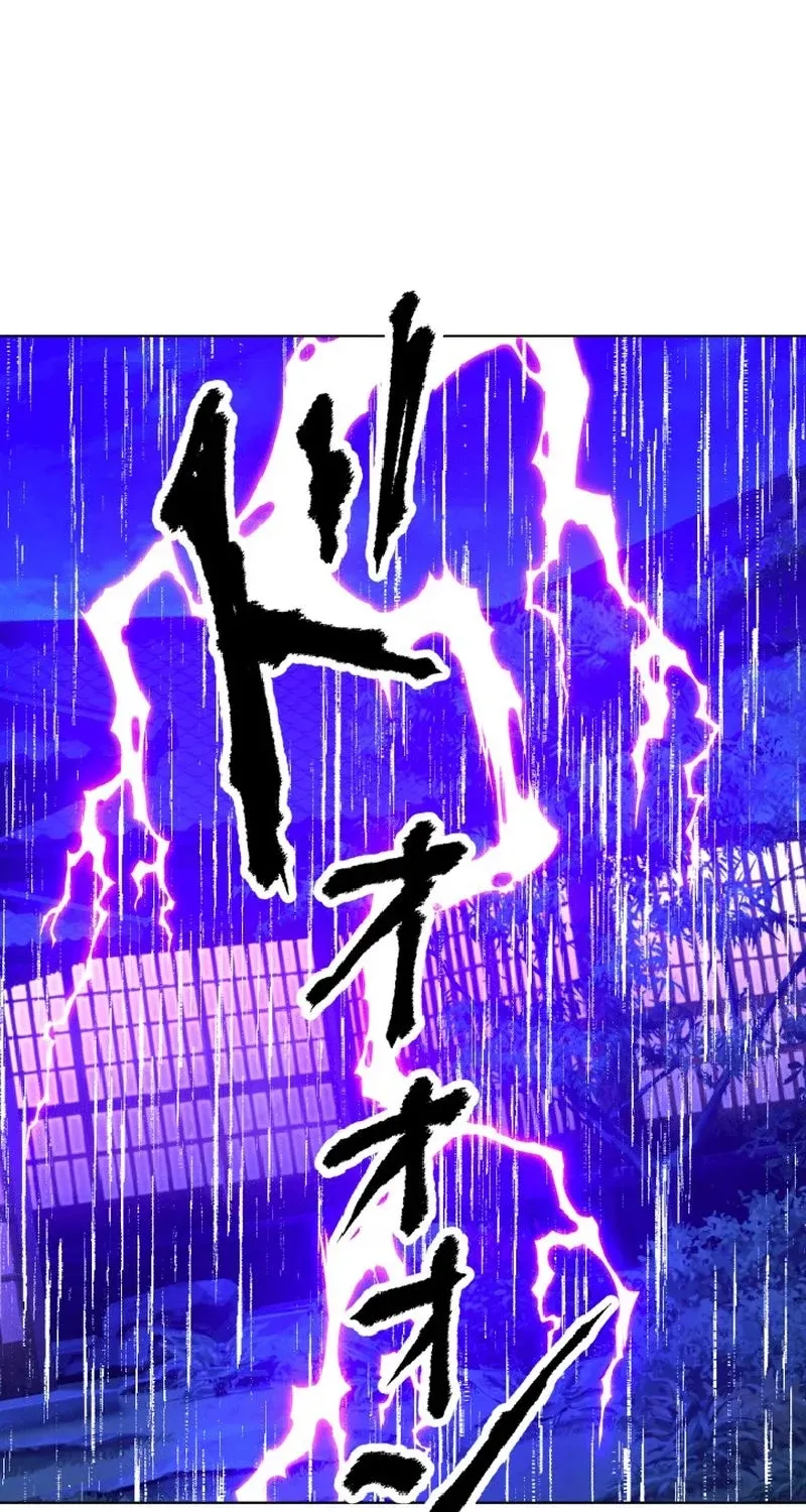 Shidome no Otto Chapter 3 page 75 - 