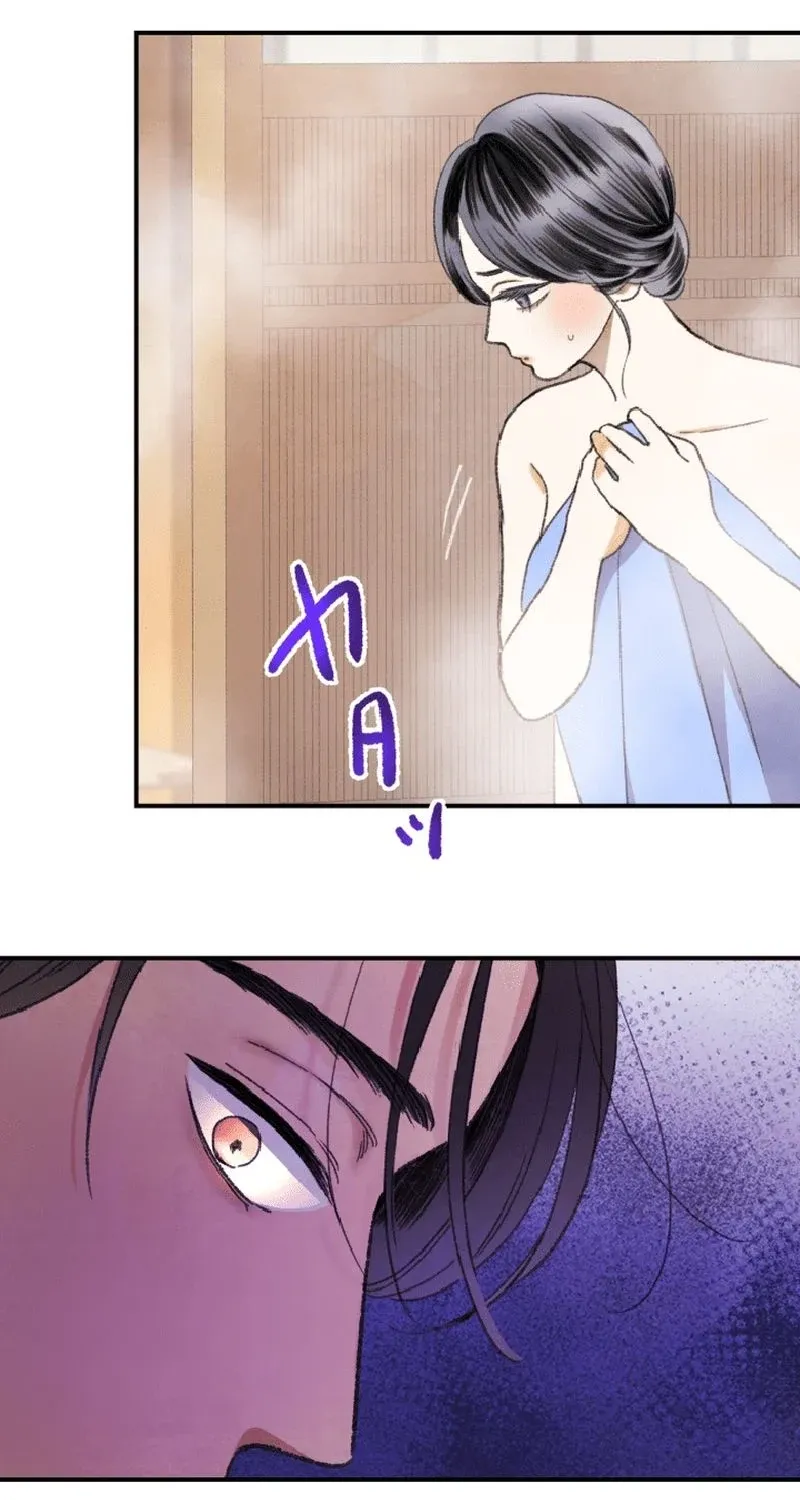 Shidome no Otto Chapter 4 page 12 - 