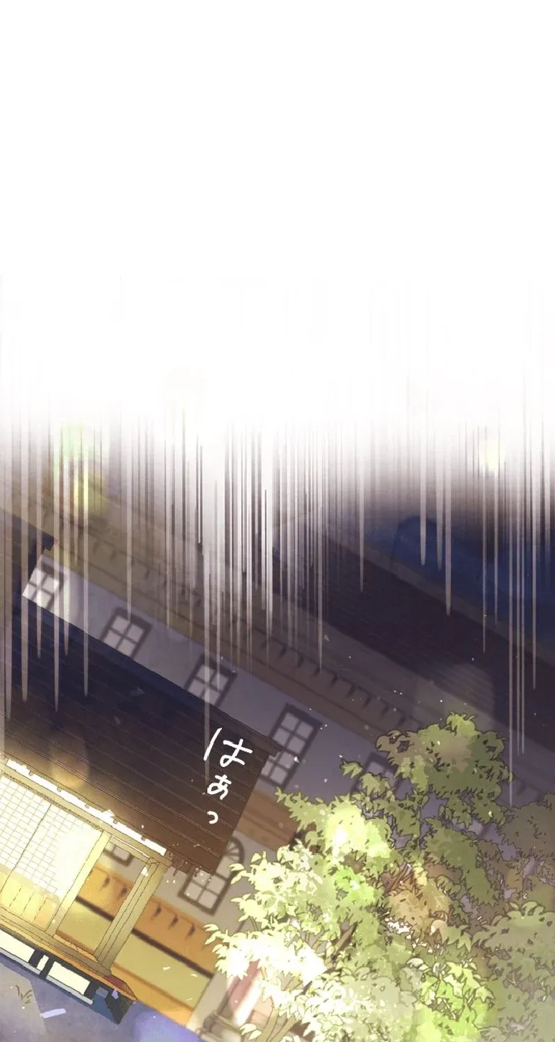 Shidome no Otto Chapter 4 page 21 - 