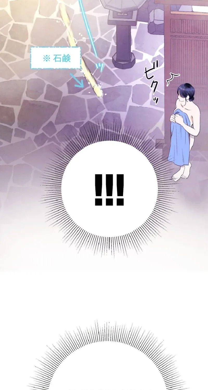 Shidome no Otto Chapter 4 page 10 - 
