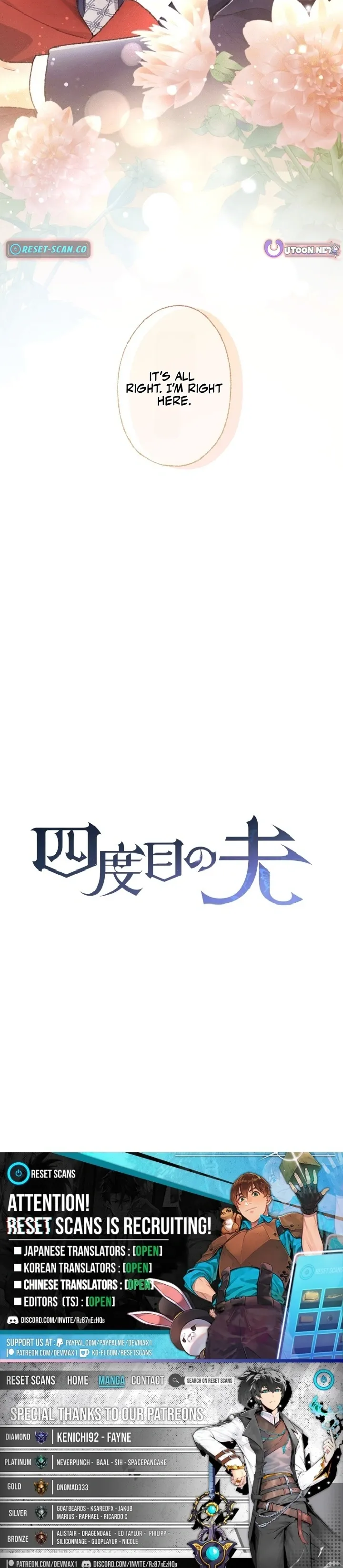 Shidome no Otto Chapter 41 page 16 - 